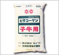 ビタコーゲン子牛用