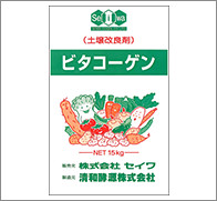 ビタコーゲン土壌用