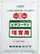 ビタコーゲン哺育用